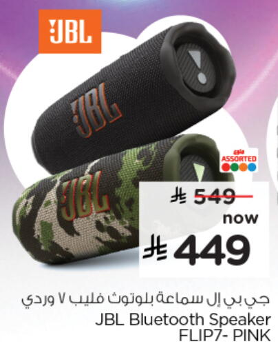 جي بي إل سماعة available at نستو in مملكة العربية السعودية, السعودية, سعودية - الجبيل‎