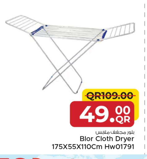 منشر للملابس available at مركز التموين العائلي in قطر - الخور