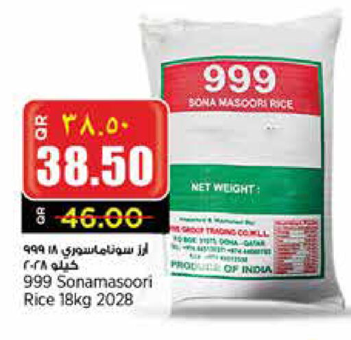 Masoori Rice available at Retail Mart in Qatar - Al Khor