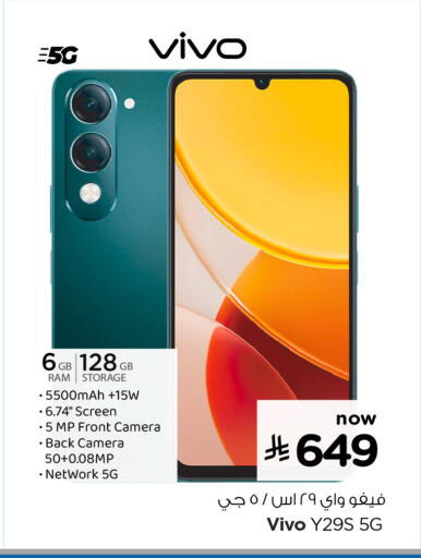 VIVO available at Hyper Al Wafa in KSA, Saudi Arabia, Saudi - Jeddah