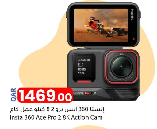 available at Dana Market in Qatar - Al-Shahaniya