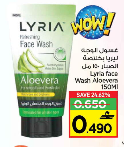 Face Wash available at MARK & SAVE in Oman - Muscat
