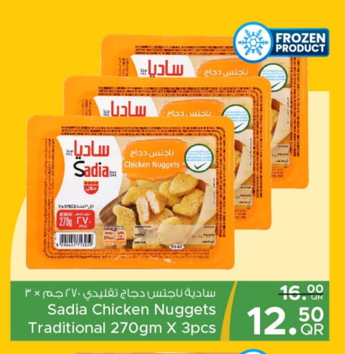 ساديا  ناجتس الدجاج available at مركز التموين العائلي in قطر - الدوحة