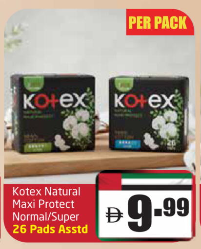 كوتيكس available at مركز دلتا in الإمارات العربية المتحدة , الامارات - الشارقة / عجمان