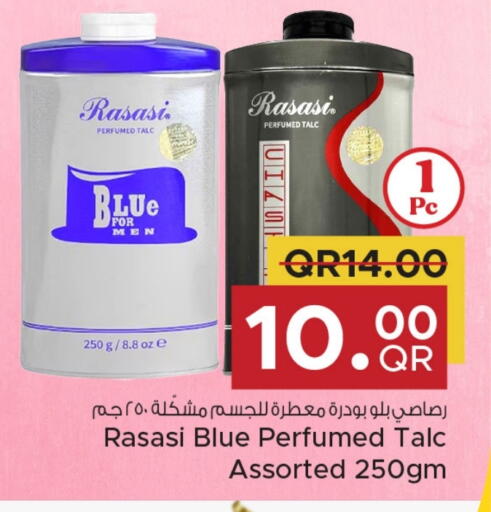 بودرة تلك available at مركز التموين العائلي in قطر - الخور