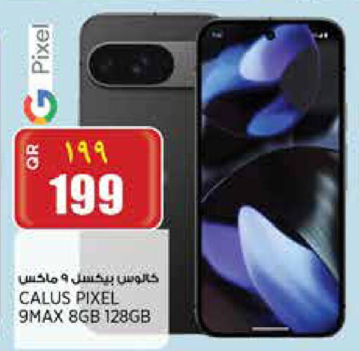 available at ريتيل مارت in قطر - الدوحة