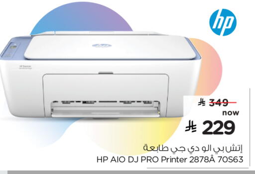 HP Inkjet available at Nesto in KSA, Saudi Arabia, Saudi - Jubail