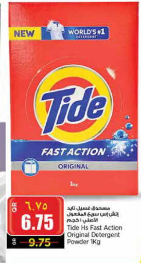 TIDE Detergent available at Retail Mart in Qatar - Doha