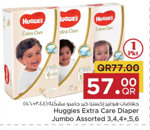 هاجيز available at مركز التموين العائلي in قطر - الشحانية