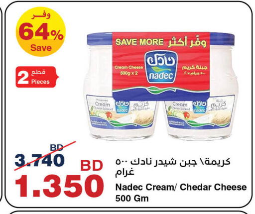 نادك جبنة الشيدر available at هايبرماكس in البحرين