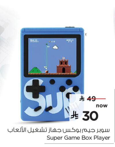 available at نستو in مملكة العربية السعودية, السعودية, سعودية - الجبيل‎