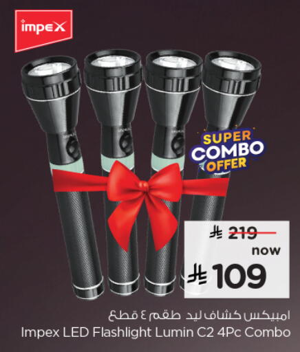 available at نستو in مملكة العربية السعودية, السعودية, سعودية - الجبيل‎