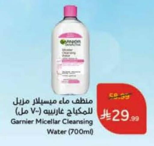 GARNIER available at Hyper Panda in KSA, Saudi Arabia, Saudi - Al Khobar