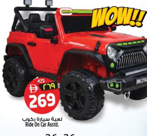 available at SAFARI HYPERMARKET  in UAE - Ras al Khaimah