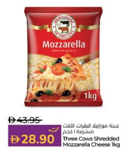 موزاريلا available at لولو هايبرماركت in الإمارات العربية المتحدة , الامارات - ٱلْعَيْن‎