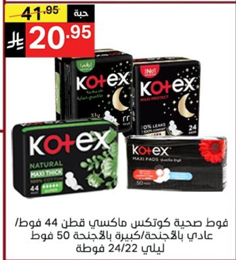 KOTEX available at Noori Supermarket in KSA, Saudi Arabia, Saudi - Mecca