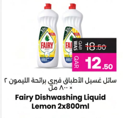 FAIRY available at Ansar Gallery in Qatar - Al Shamal