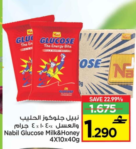 available at MARK & SAVE in Oman - Muscat