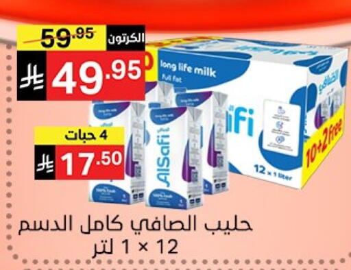 الصافي حليب طويل الأمد  available at نوري سوبر ماركت‎ in مملكة العربية السعودية, السعودية, سعودية - مكة المكرمة