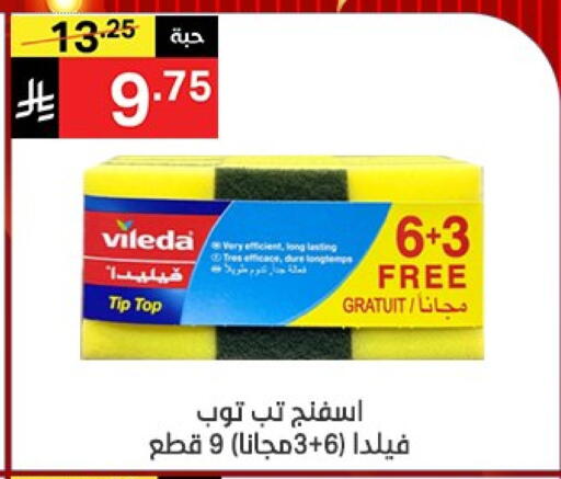 available at نوري سوبر ماركت‎ in مملكة العربية السعودية, السعودية, سعودية - مكة المكرمة