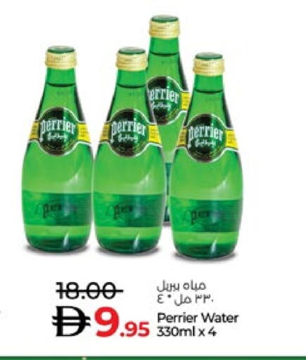 بيريير available at لولو هايبرماركت in الإمارات العربية المتحدة , الامارات - أبو ظبي