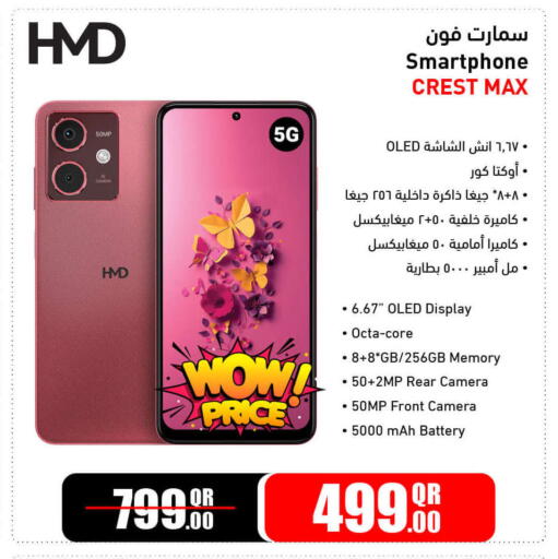 available at جمبو للإلكترونيات in قطر - الريان