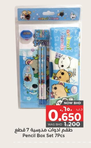 available at نستو in البحرين