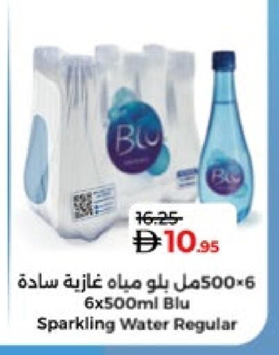 available at لولو هايبرماركت in الإمارات العربية المتحدة , الامارات - أبو ظبي