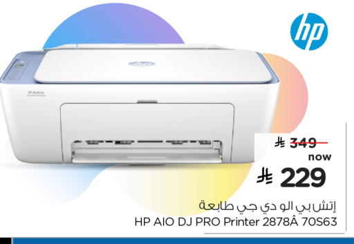 HP Inkjet available at Hyper Al Wafa in KSA, Saudi Arabia, Saudi - Jeddah