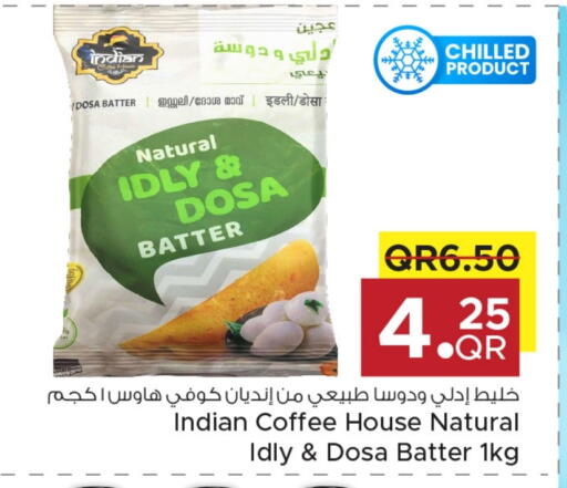 available at مركز التموين العائلي in قطر - الدوحة