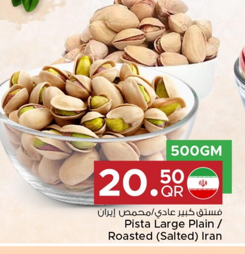 available at مركز التموين العائلي in قطر - الدوحة