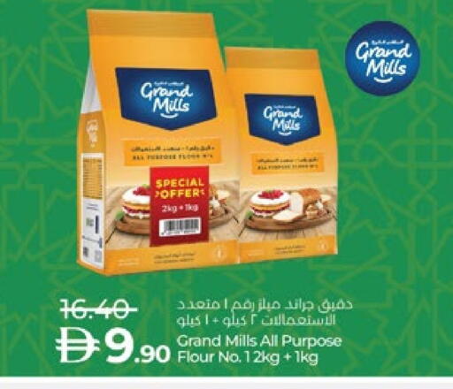 جراند ميلز طحين متعدد الاستعمالات available at لولو هايبرماركت in الإمارات العربية المتحدة , الامارات - ٱلْعَيْن‎