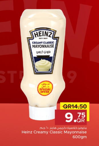 هاينز مايونيز available at مركز التموين العائلي in قطر - أم صلال