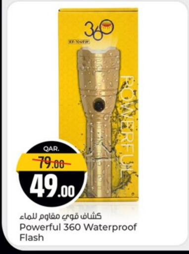 available at باريس هايبرماركت in قطر - أم صلال