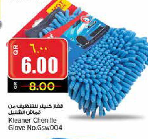 available at Retail Mart in Qatar - Umm Salal