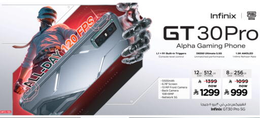 INFINIX available at Hyper Al Wafa in KSA, Saudi Arabia, Saudi - Mecca