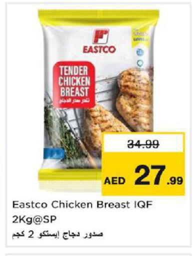 available at Nesto Hypermarket in UAE - Dubai
