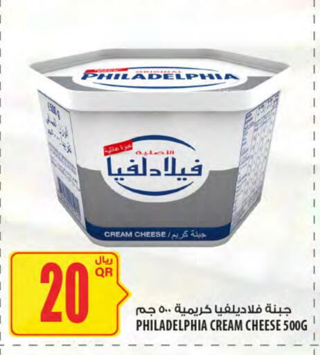 PHILADELPHIA Cream Cheese available at Al Meera in Qatar - Al-Shahaniya