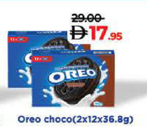 أوريو available at لولو هايبرماركت in الإمارات العربية المتحدة , الامارات - أم القيوين‎