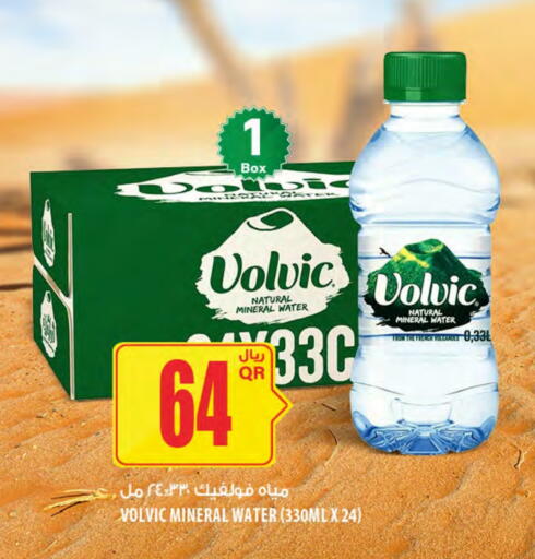 available at Al Meera in Qatar - Al Shamal