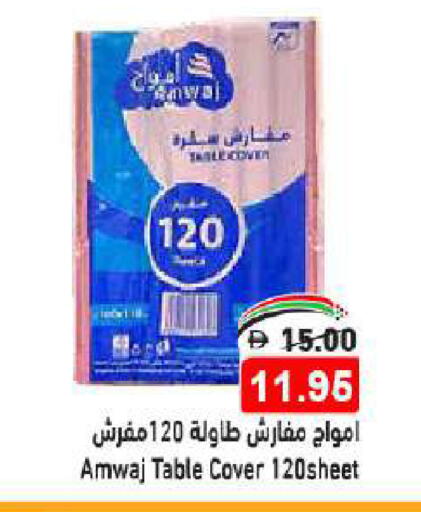 Table Sheet available at أسواق رامز in الإمارات العربية المتحدة , الامارات - الشارقة / عجمان