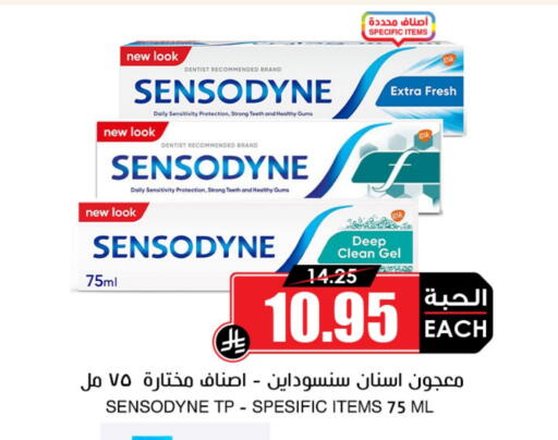 SENSODYNE Toothpaste available at Prime Supermarket in KSA, Saudi Arabia, Saudi - Bishah