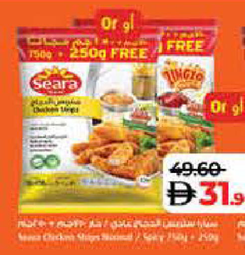 سيارا available at لولو هايبرماركت in الإمارات العربية المتحدة , الامارات - الشارقة / عجمان