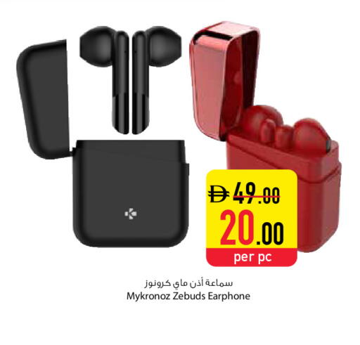 Earphone available at Safeer Market in UAE - Ras al Khaimah