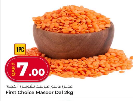 available at Rawabi Hypermarket in Qatar - Al Shamal