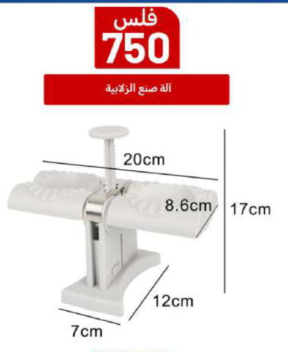 available at شركة سوق ميم المركزي  in الكويت - محافظة الأحمدي