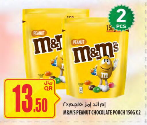 available at Al Meera in Qatar - Al-Shahaniya