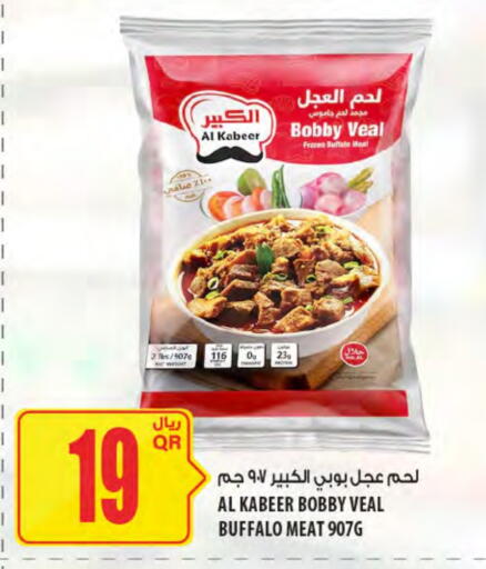 available at Al Meera in Qatar - Doha