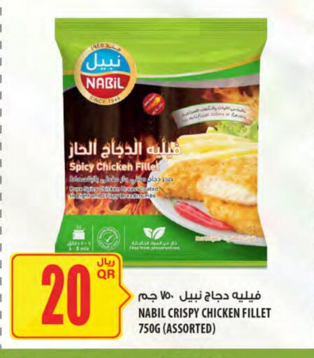 Chicken Fillet available at Al Meera in Qatar - Al Khor