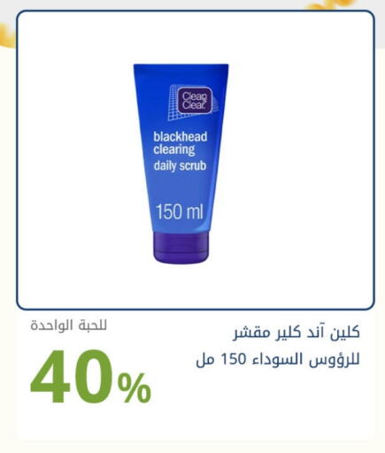 CLEAN& CLEAR Face Wash available at Ghaya pharmacy in KSA, Saudi Arabia, Saudi - Jeddah